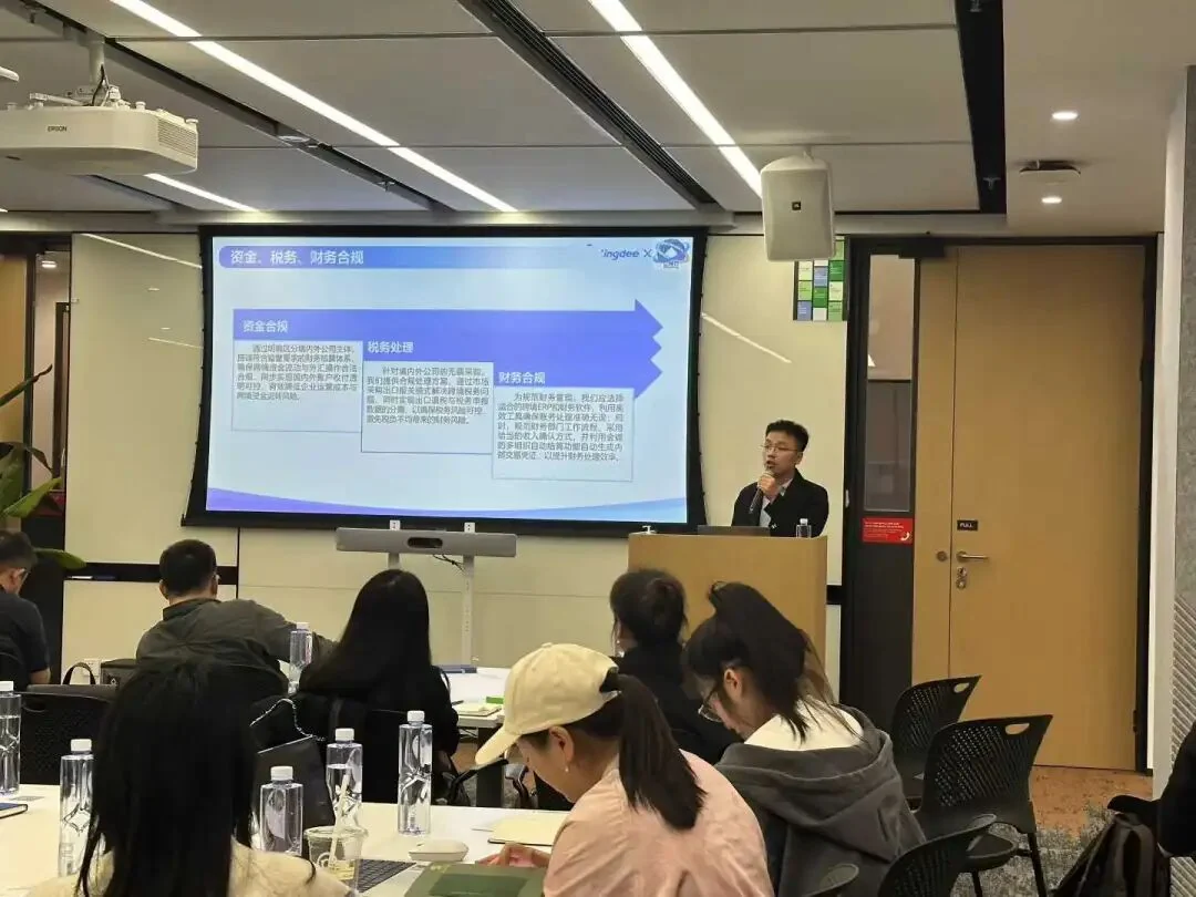 亿跨云团队讲解跨境业财集成方案